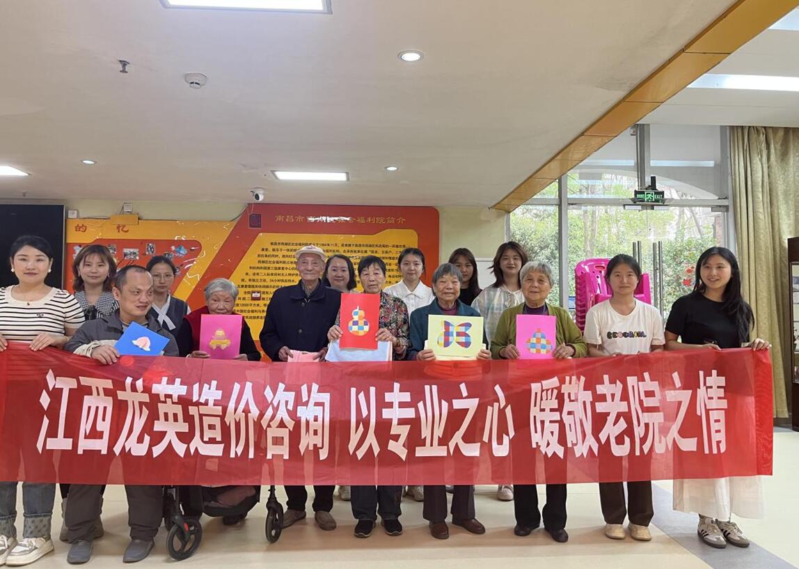 江西龙英公司开展慰问敬老院活动