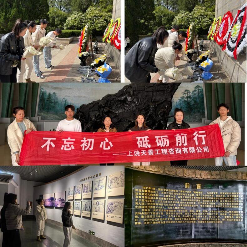 天景公司赴茅家岭革命烈士纪念馆开展红色教育活动