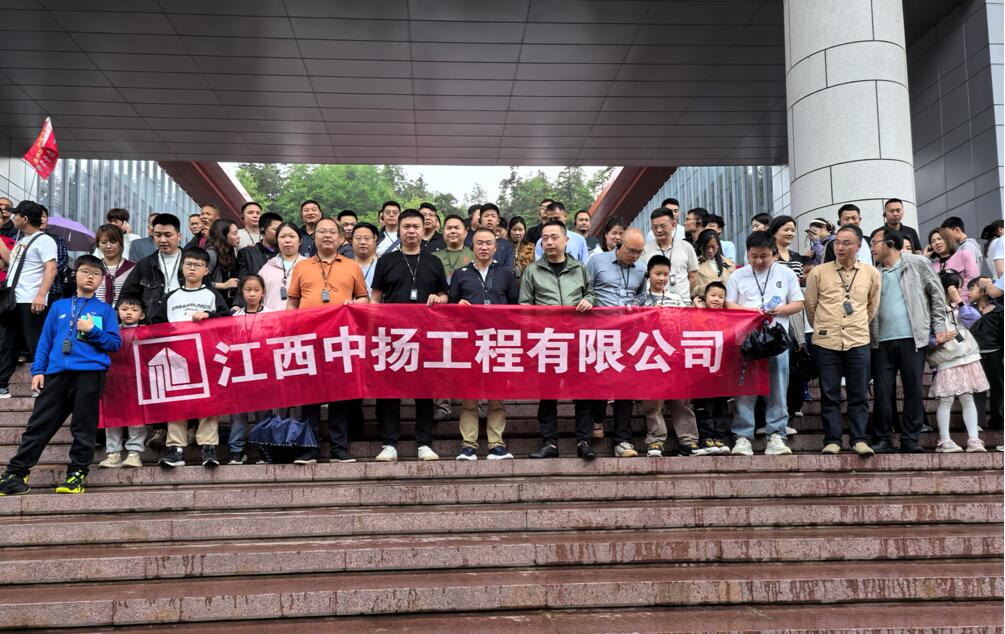 江西中扬公司赴井冈山开展团建活动