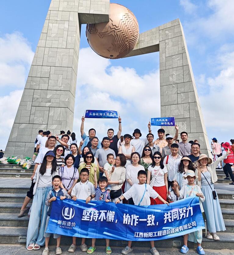 江西新阳公司组织员工开展团建活动