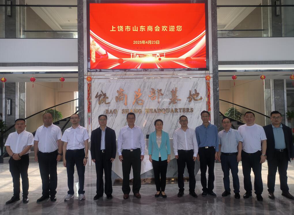 丰展公司参加上饶市总工会调研座谈