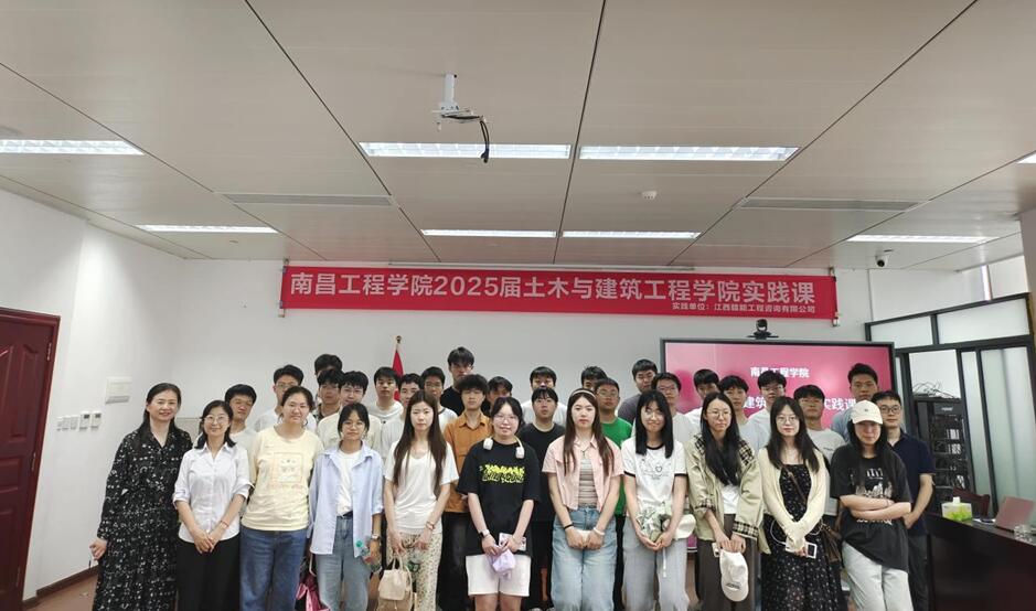 南昌工程学院师生赴江西赣能公司开展实践教学活动