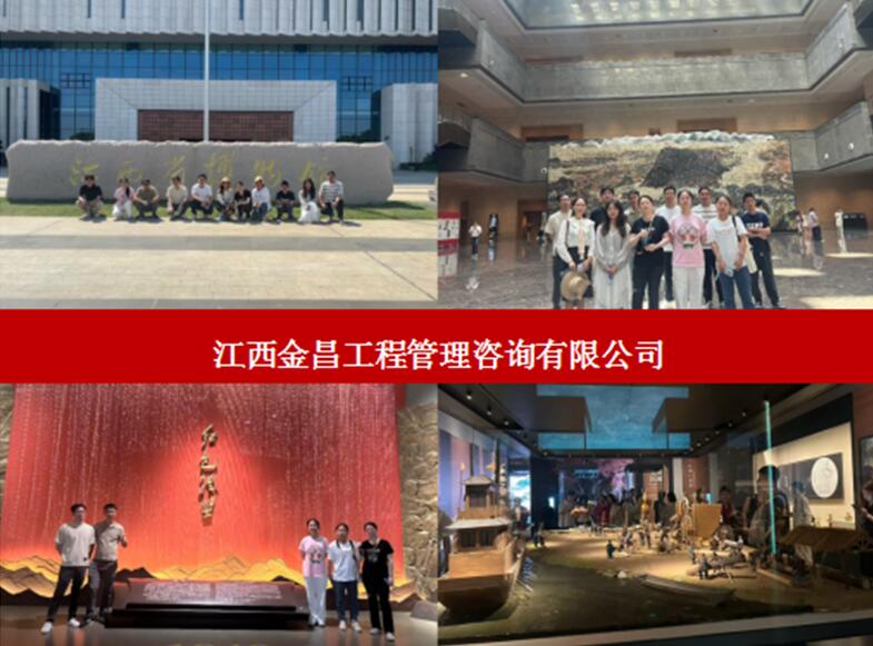江西金昌公司组织员工参观省博物馆