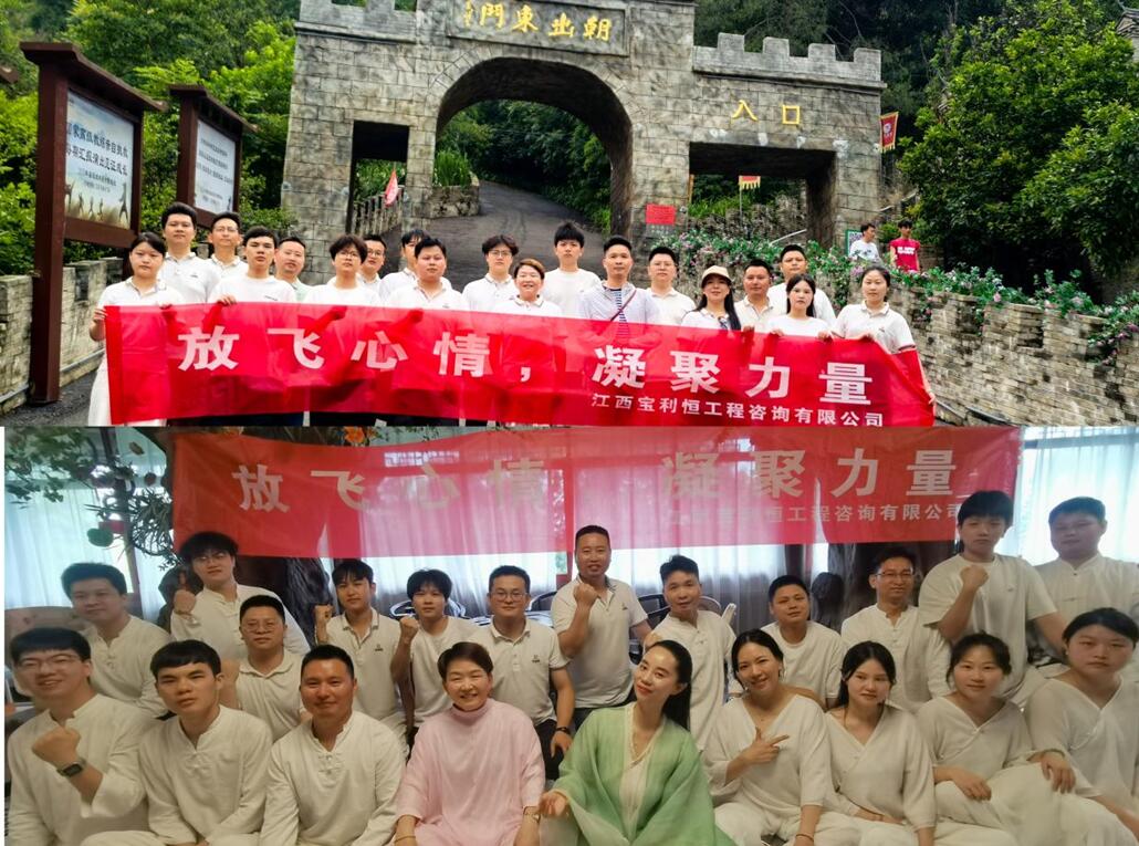 宝利恒公司组织开展员工团建活动
