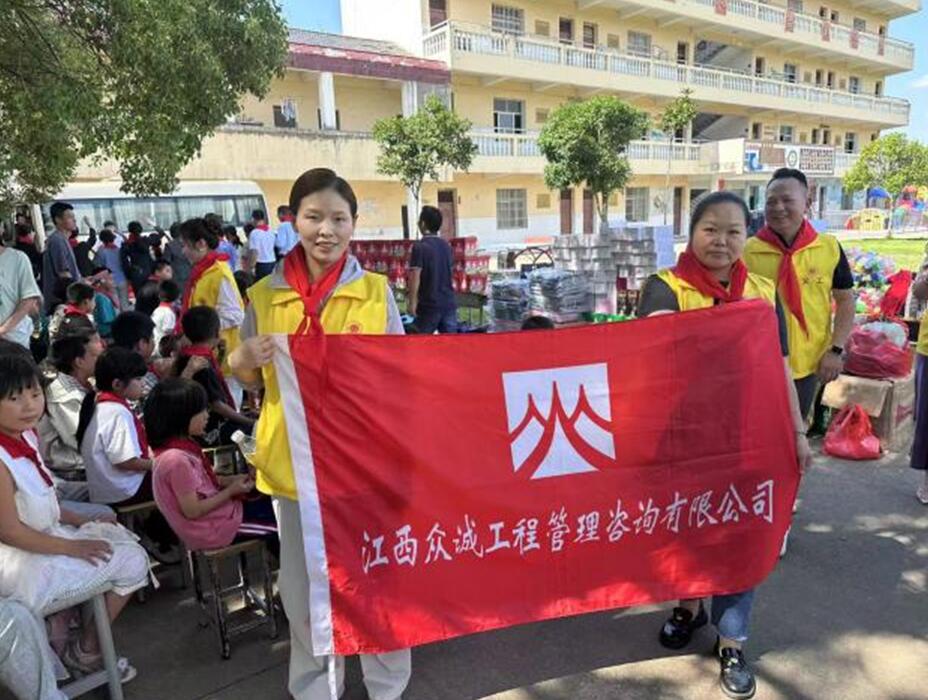 江西众诚公司开展季端小学公益慰问活动