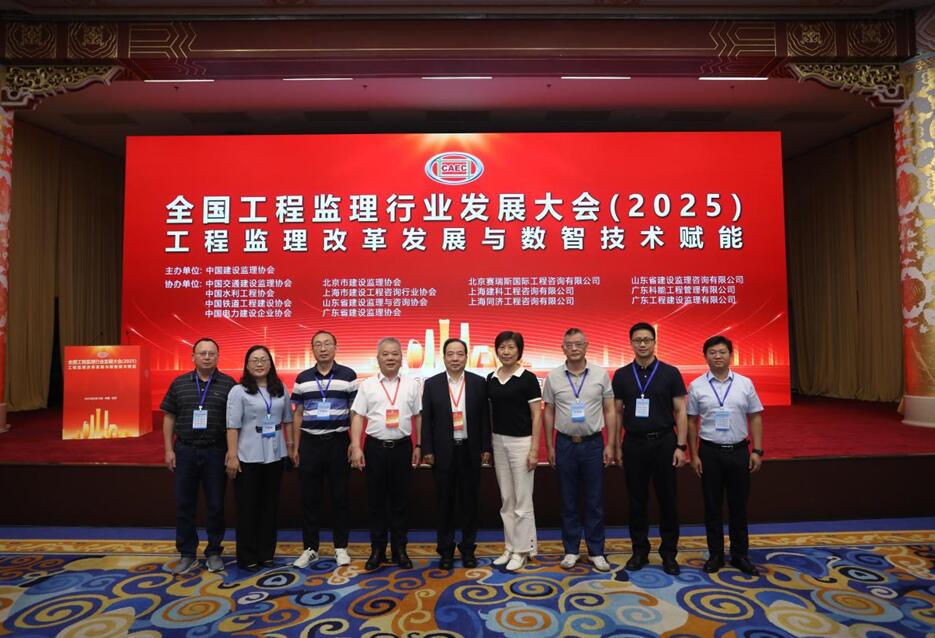 兴赣咨询公司参加全国工程监理发展大会