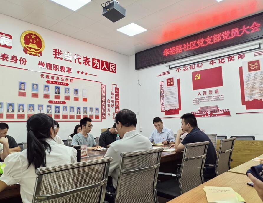 大京九公司参加社区主题党日活动