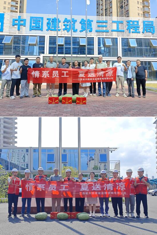 兴赣咨询公司开展员工慰问活动