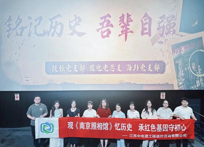 江西中电建公司开展主题党日活动