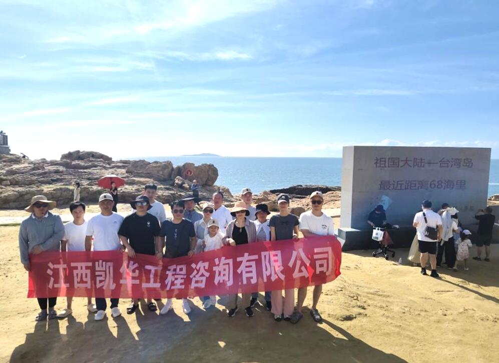 江西凯华公司组织员工开展团建活动