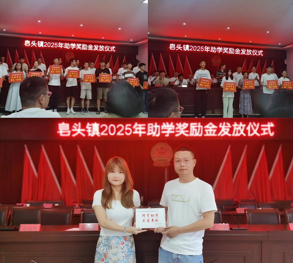 江西万邦开展金秋助学奖励金捐款活动