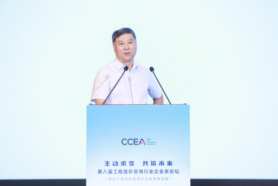贯彻中央城市工作会议精神 田国民：以工程造价事业高质量发展，助力中国特色现代化人民城市建设