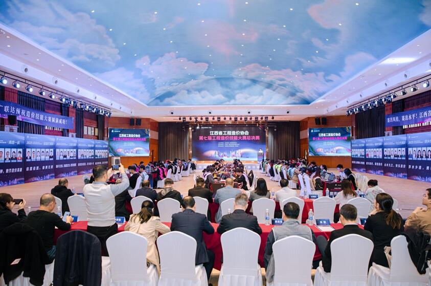 江西省工程造价协会第七届工程造价技能大赛总决赛圆满落幕