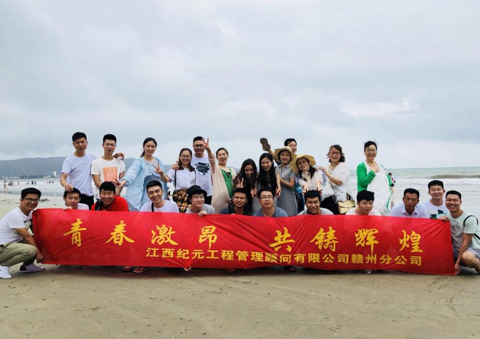 江西纪元公司开展户外团建活动