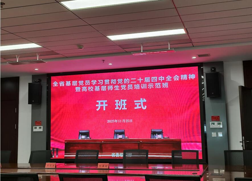  公司江西赣能预备党员参加党的二十届四中全会精神暨高校基层师生党员培训示范班