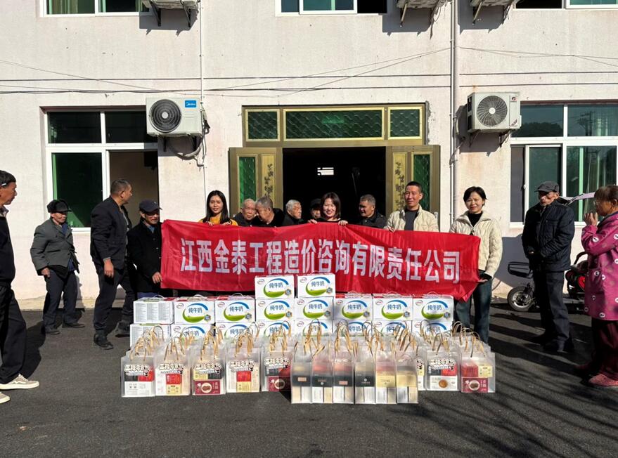 江西金泰公司开展爱心助困公益活动