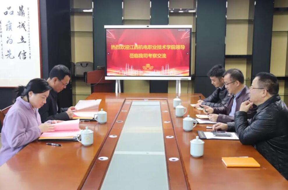 江西机电职业技术学院审计处胡应筠处长一行莅临鼎诚公司考察交流