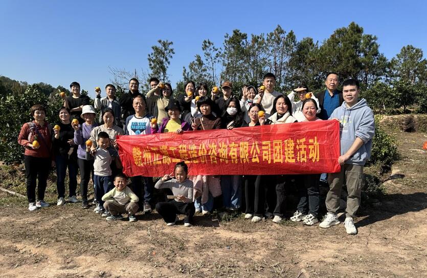 赣州正源公司开展团建活动