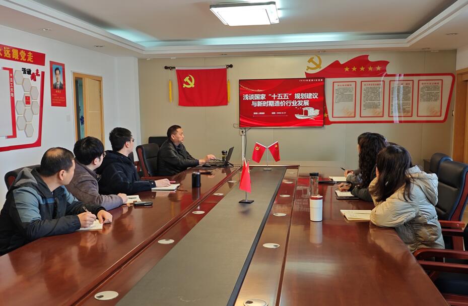 协会党支部书记上党课