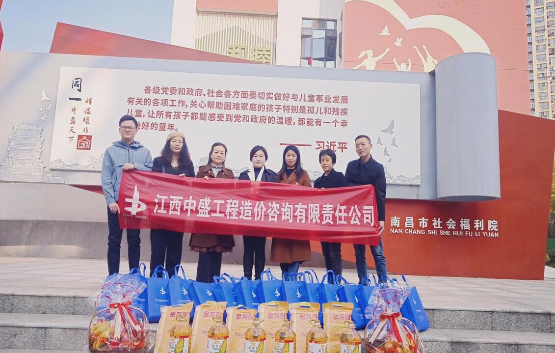 江西中盛公司开展爱心公益活动