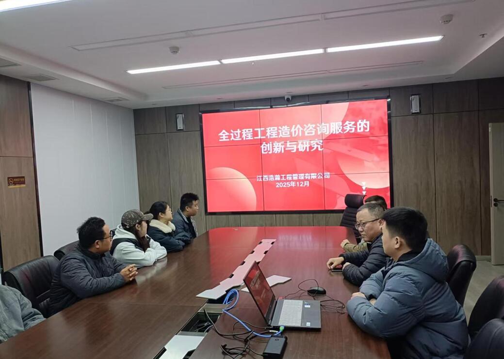 江西浩瀚公司召开工作研讨会