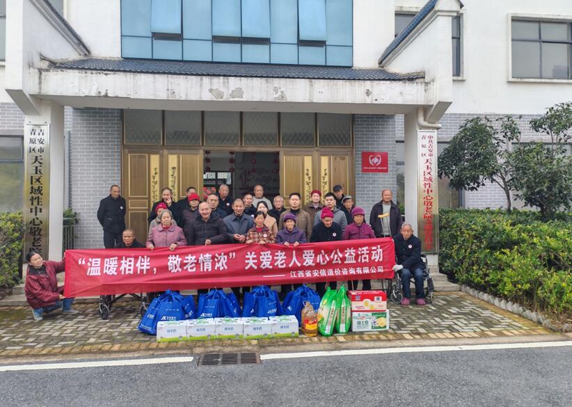 江西省安信公司开展爱心公益活动