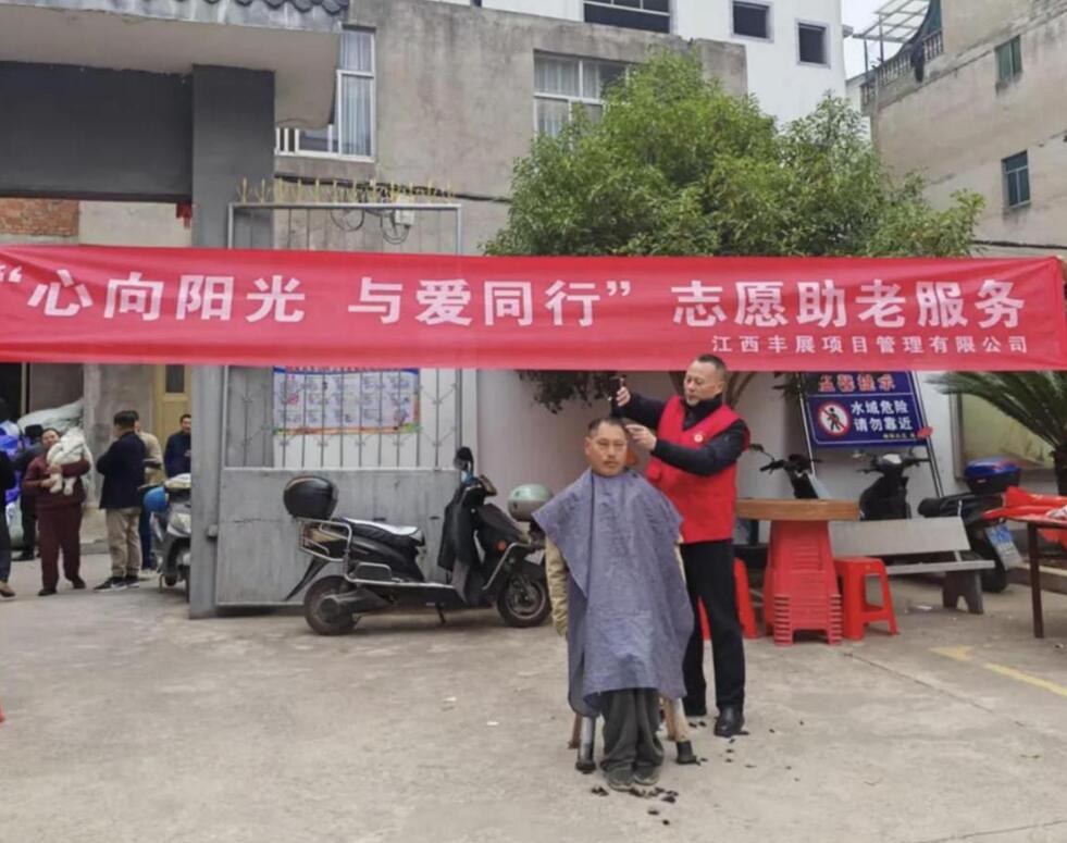 江西丰展公司联合志愿者协会开展敬老公益活动