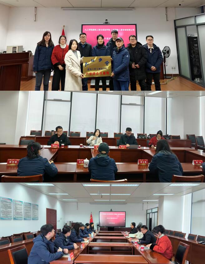 校企共建 深化产教融合协同育人----江西赣能工程咨询有限公司