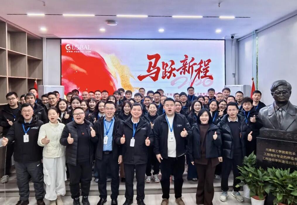 环球咨询召开2025年终述职会