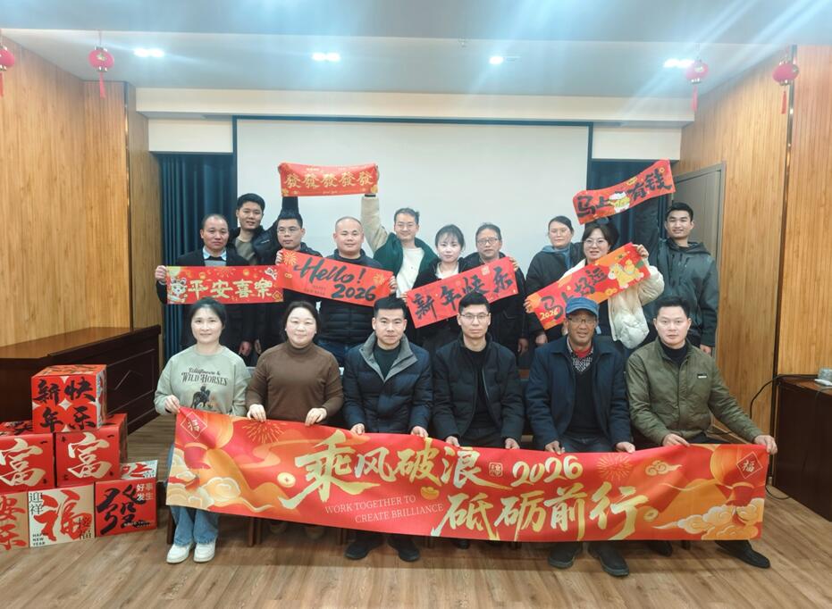 江西省安信公司召开2025年度总结大会