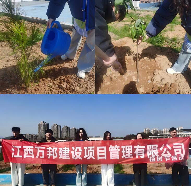 江西万邦公司开展植树主题活动