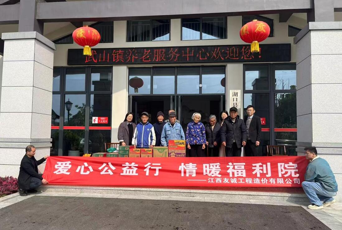 江西友诚公司开展公益志愿服务活动