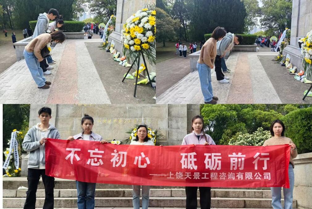 上饶天景公司开展红色主题教育活动