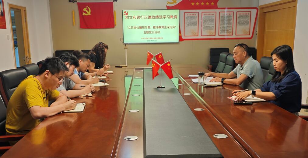 立足岗位履职尽责 推动教育走深走实---协会党支部开展主题党日活动
