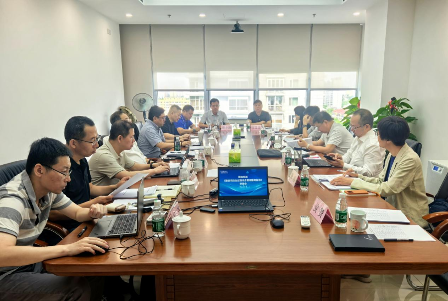 团体标准《建设项目全过程综合咨询服务标准》送审稿审查会议顺利召开