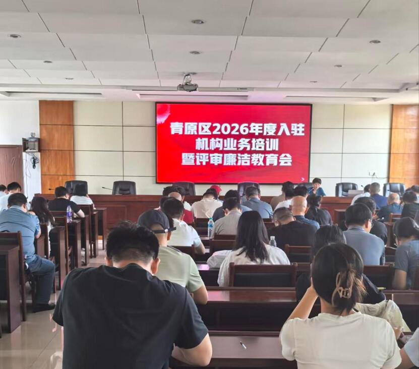 江西鸿磊公司参加吉安市青原区财政局2026年度评审廉洁教育会议