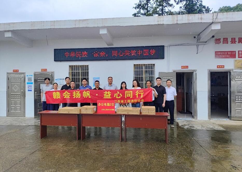 践行赣会初心 助力乡村振兴——省协会赴都昌县土塘镇殿下村开展“赣会扬帆·益心同行”主题党日暨慈善志愿服务活动