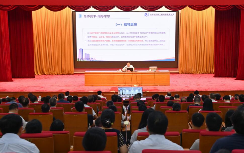 授课传经验 赋能助发展--江咨工程公司受邀赴赣州市政府作专题授课