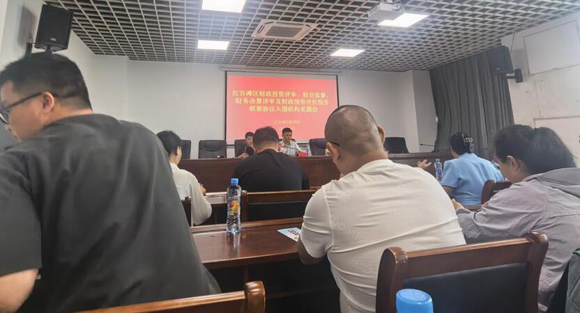 江西览旭公司参加红谷滩区财政评审框架协议入围机构工作会议